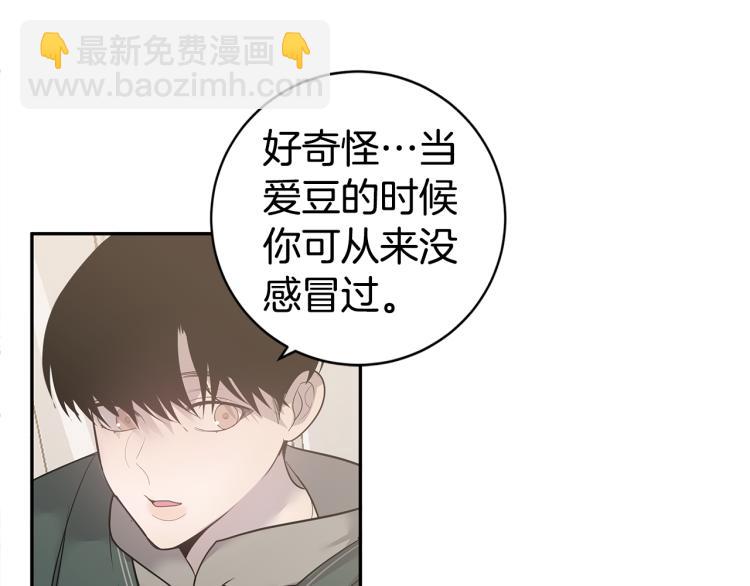 《营业CP怎当真》第38话 回宿舍 第35页