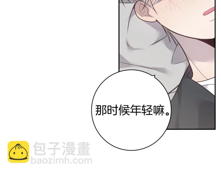 《营业CP怎当真》第38话 回宿舍 第37页