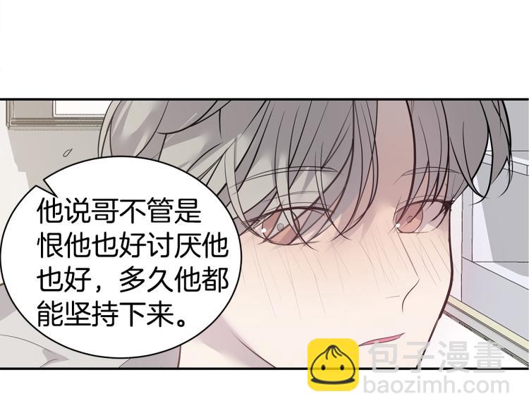 《营业CP怎当真》第38话 回宿舍 第41页