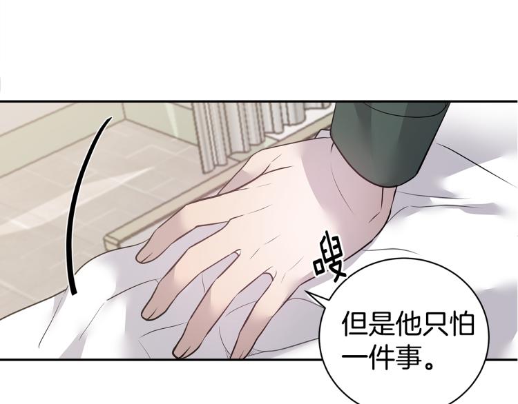 《营业CP怎当真》第38话 回宿舍 第42页