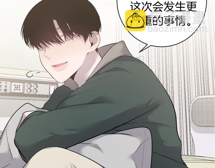 《营业CP怎当真》第38话 回宿舍 第44页