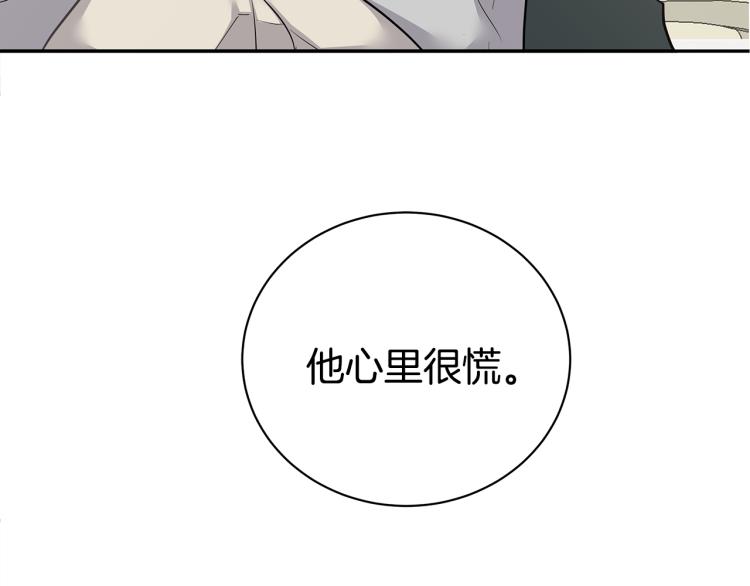 《营业CP怎当真》第38话 回宿舍 第45页