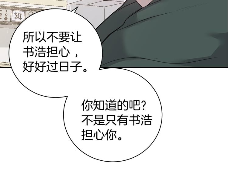 《营业CP怎当真》第38话 回宿舍 第47页