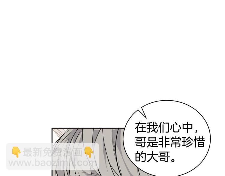 《营业CP怎当真》第38话 回宿舍 第48页