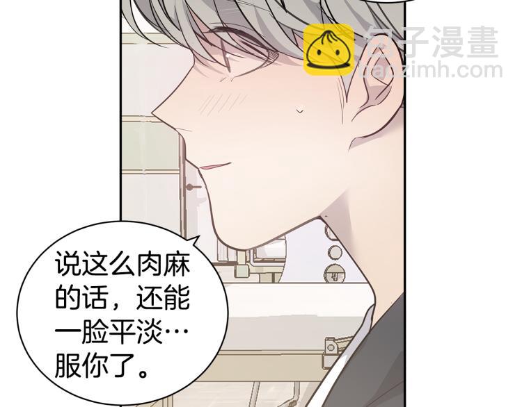 《营业CP怎当真》第38话 回宿舍 第49页