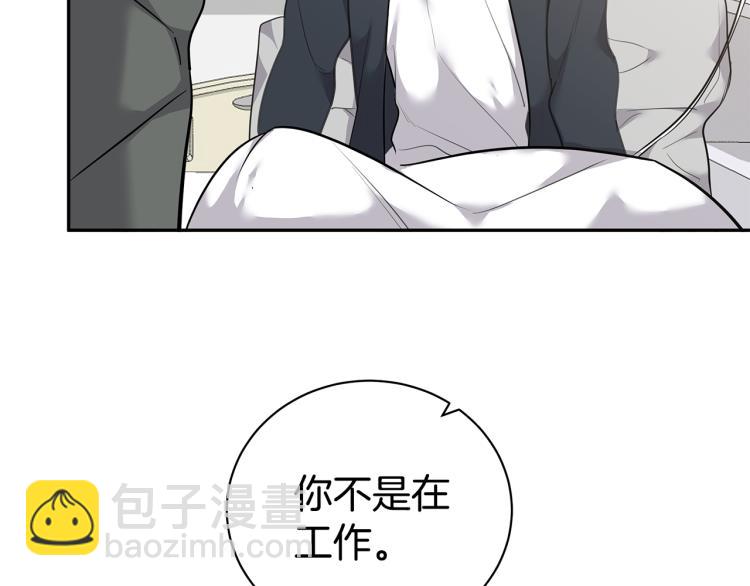 《营业CP怎当真》第38话 回宿舍 第9页