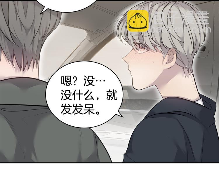 《营业CP怎当真》第39话 醉酒后的习惯 第10页