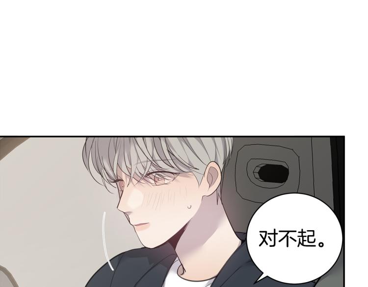 《营业CP怎当真》第39话 醉酒后的习惯 第13页