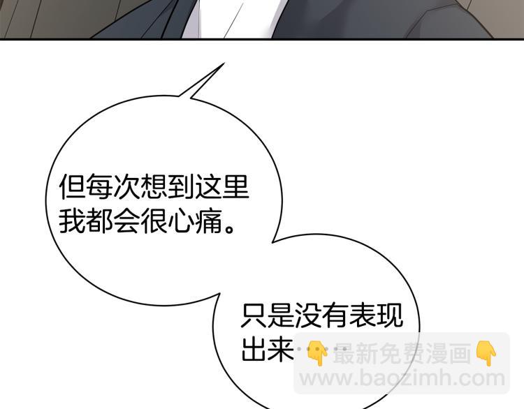 《营业CP怎当真》第39话 醉酒后的习惯 第19页