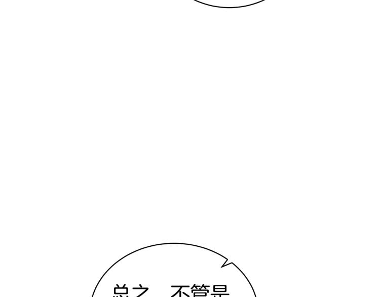 《营业CP怎当真》第39话 醉酒后的习惯 第20页