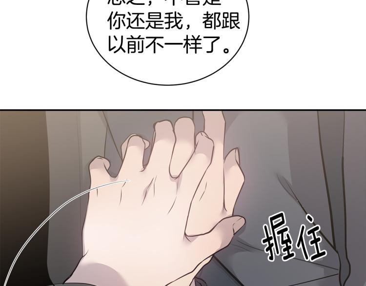 《营业CP怎当真》第39话 醉酒后的习惯 第21页