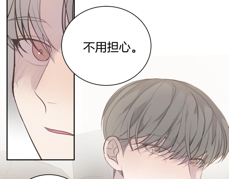 《营业CP怎当真》第39话 醉酒后的习惯 第23页