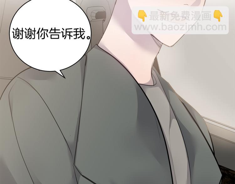 《营业CP怎当真》第39话 醉酒后的习惯 第24页