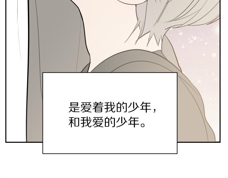 《营业CP怎当真》第39话 醉酒后的习惯 第29页