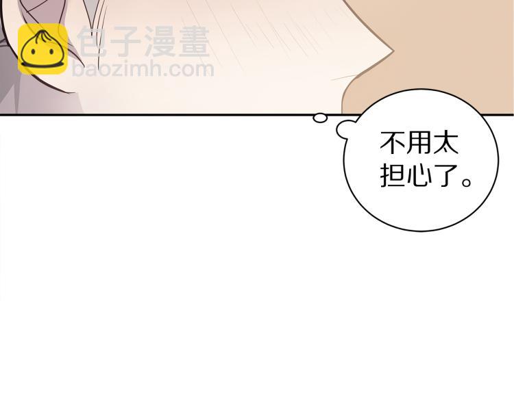 《营业CP怎当真》第39话 醉酒后的习惯 第31页