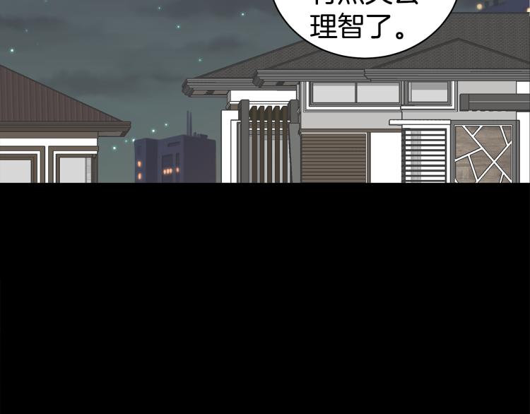 《营业CP怎当真》第39话 醉酒后的习惯 第37页