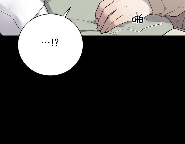 《营业CP怎当真》第39话 醉酒后的习惯 第42页