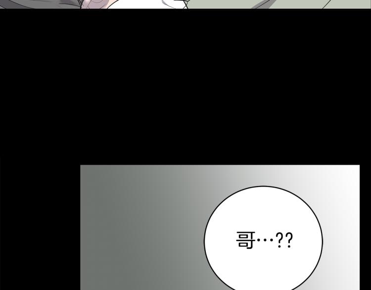《营业CP怎当真》第39话 醉酒后的习惯 第44页