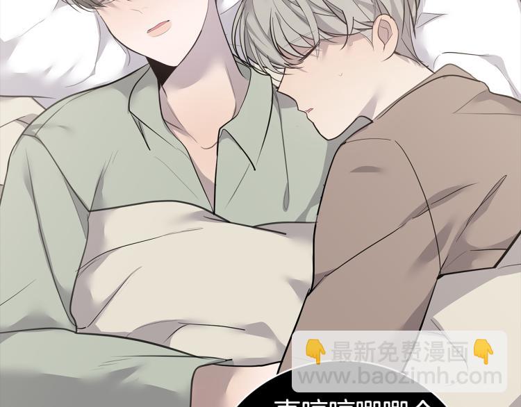 《营业CP怎当真》第39话 醉酒后的习惯 第48页
