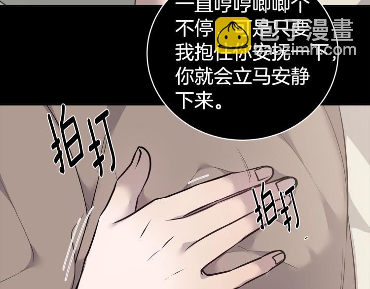 《营业CP怎当真》第39话 醉酒后的习惯 第49页