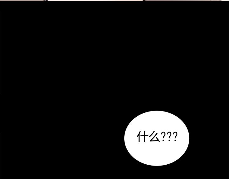 《营业CP怎当真》第39话 醉酒后的习惯 第50页