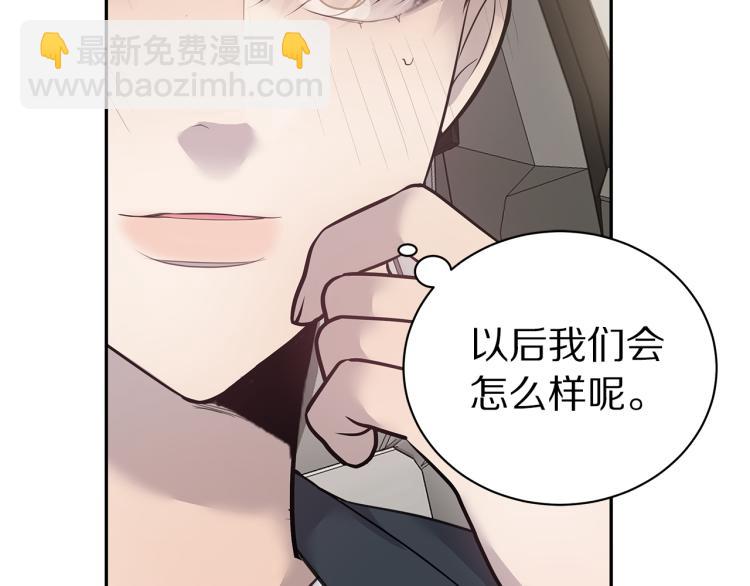 《营业CP怎当真》第39话 醉酒后的习惯 第8页
