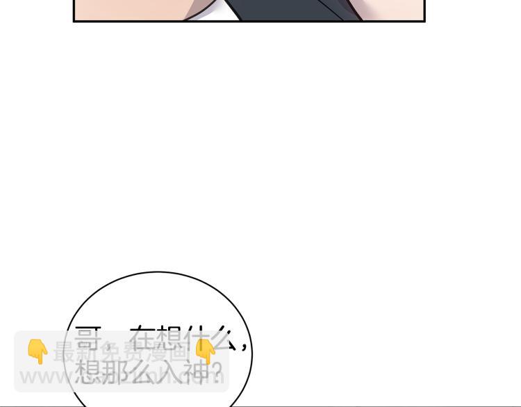 《营业CP怎当真》第39话 醉酒后的习惯 第9页