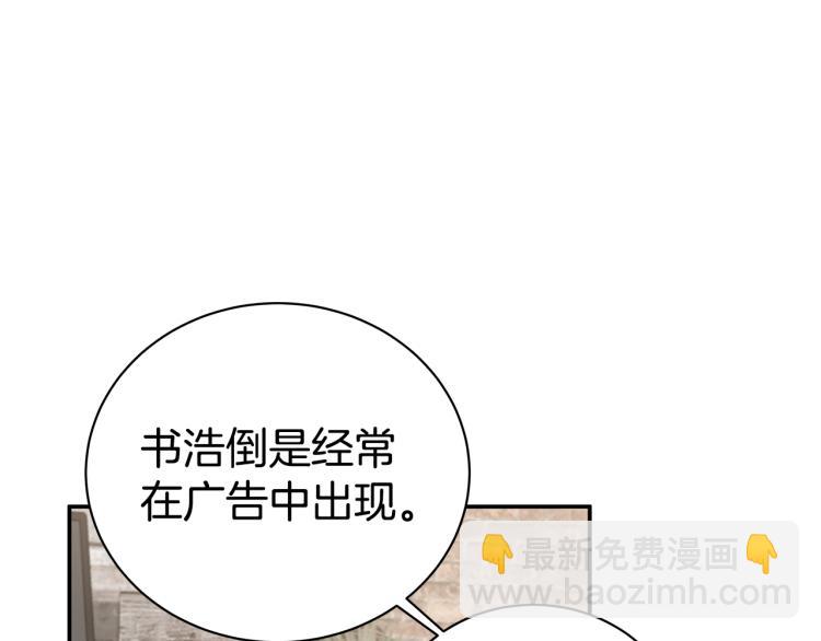 《营业CP怎当真》第37话 进了医院 第10页