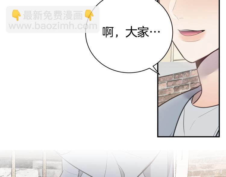《营业CP怎当真》第37话 进了医院 第13页