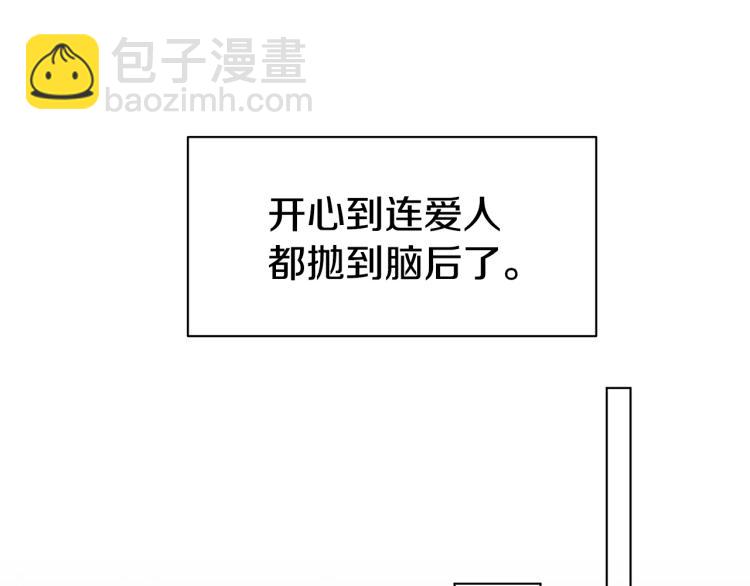 《营业CP怎当真》第37话 进了医院 第17页