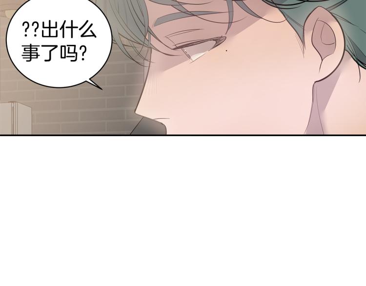 《营业CP怎当真》第37话 进了医院 第20页