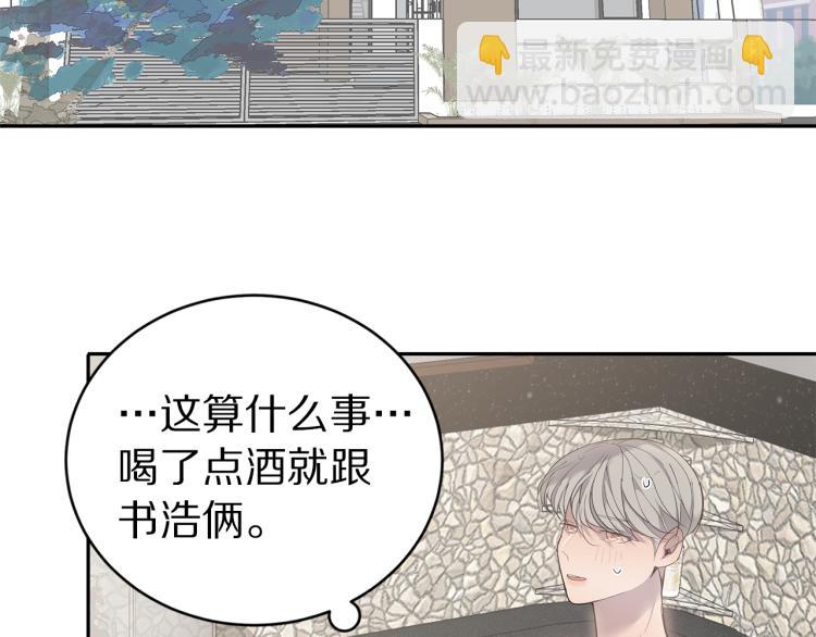 《营业CP怎当真》第37话 进了医院 第25页
