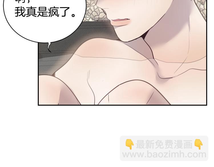 《营业CP怎当真》第37话 进了医院 第28页