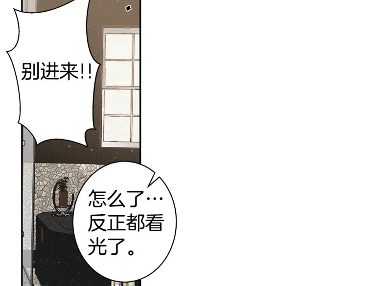 《营业CP怎当真》第37话 进了医院 第32页