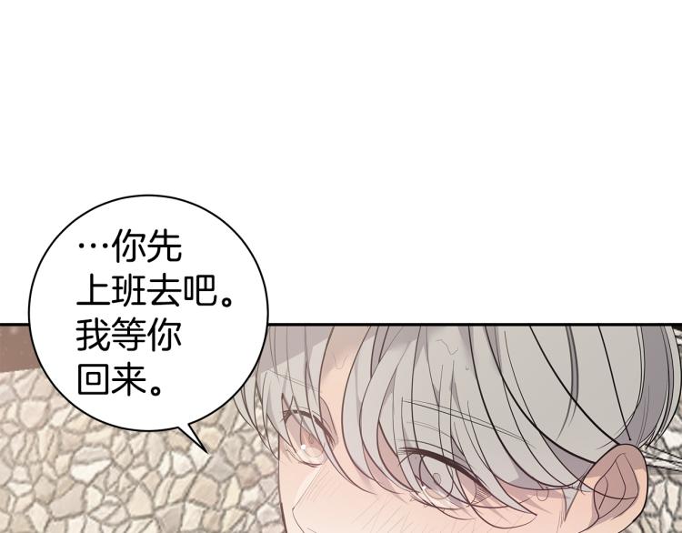 《营业CP怎当真》第37话 进了医院 第36页