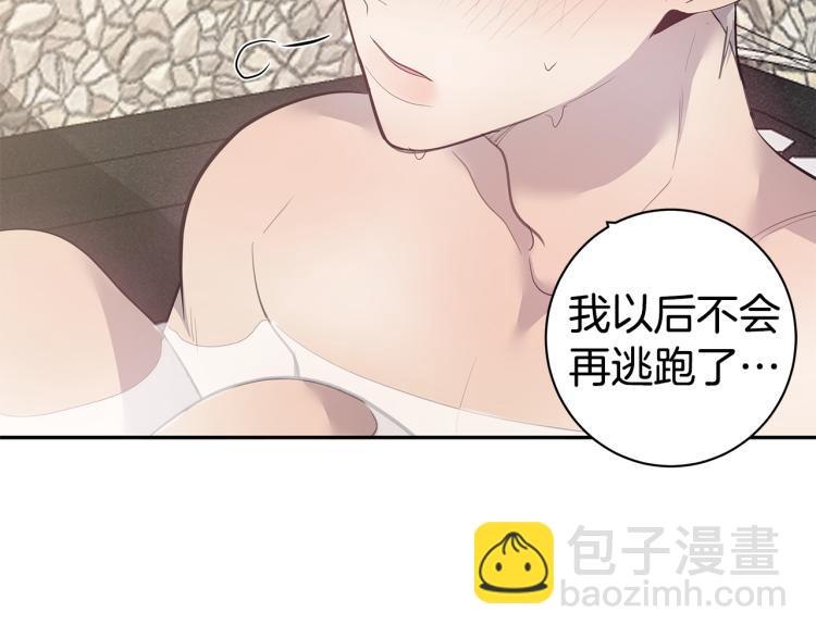 《营业CP怎当真》第37话 进了医院 第37页