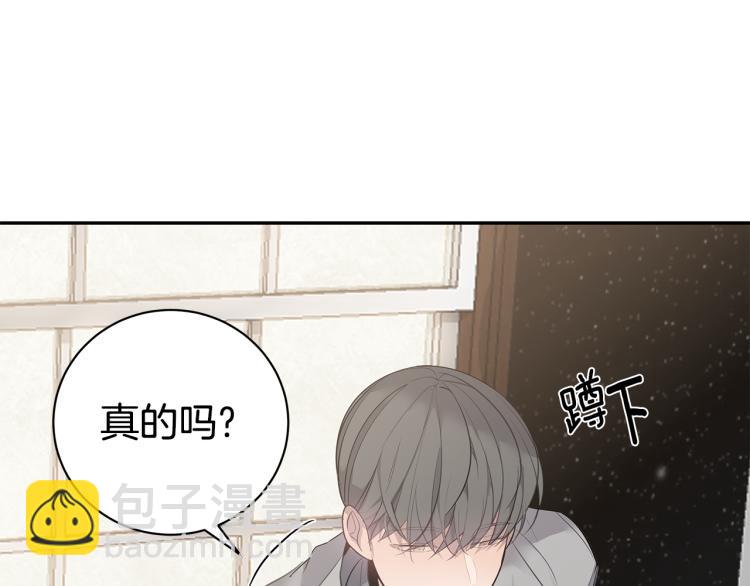 《营业CP怎当真》第37话 进了医院 第38页