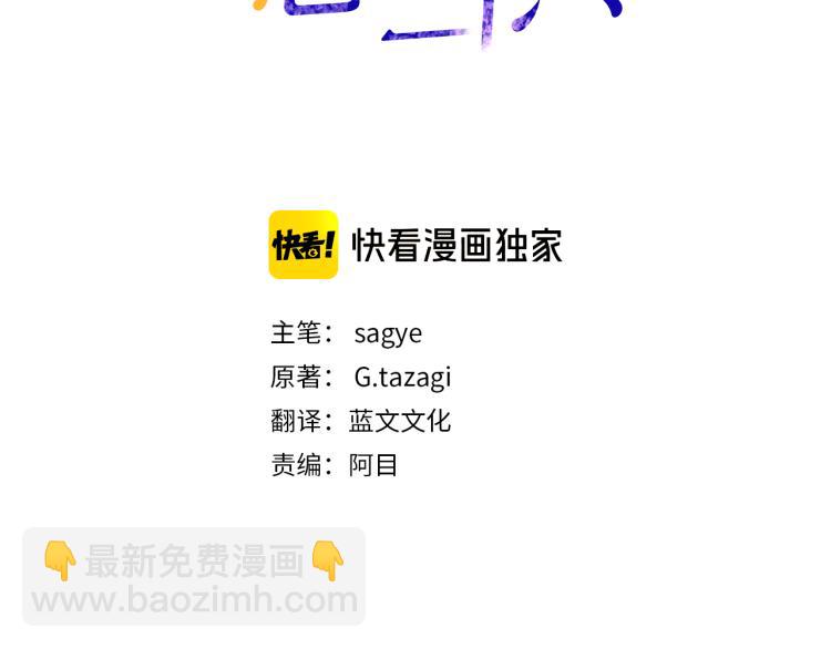 《营业CP怎当真》第37话 进了医院 第3页