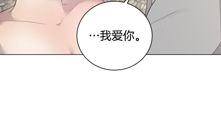 《营业CP怎当真》第37话 进了医院 第41页
