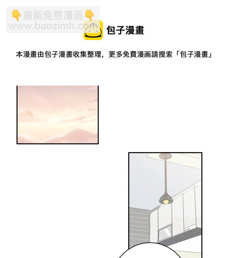 《营业CP怎当真》第37话 进了医院 第43页