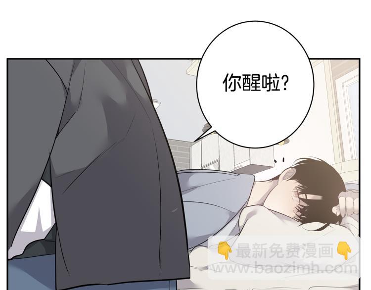 《营业CP怎当真》第37话 进了医院 第45页