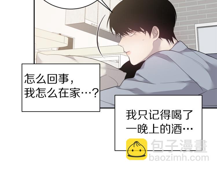 《营业CP怎当真》第37话 进了医院 第47页