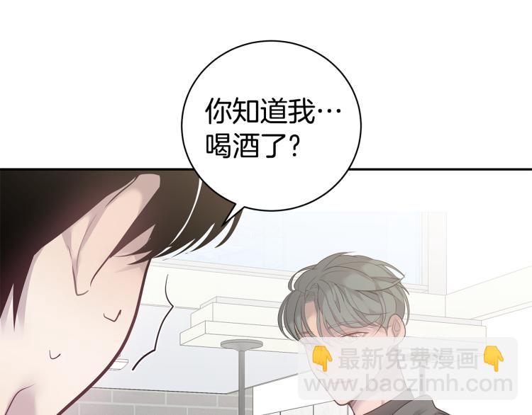 《营业CP怎当真》第37话 进了医院 第50页