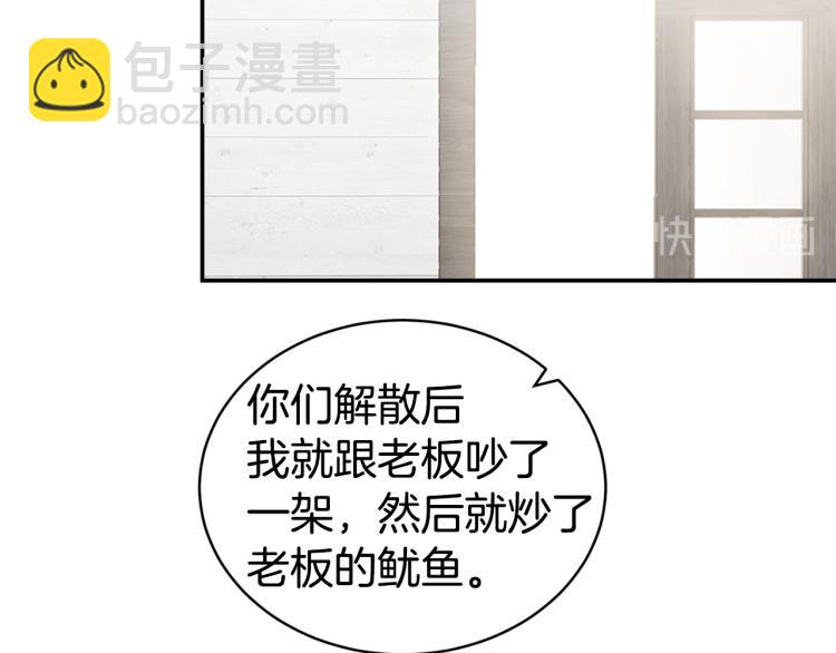 《营业CP怎当真》第37话 进了医院 第6页