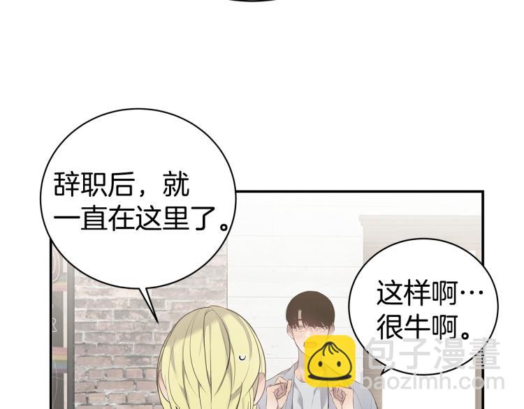 《营业CP怎当真》第37话 进了医院 第7页