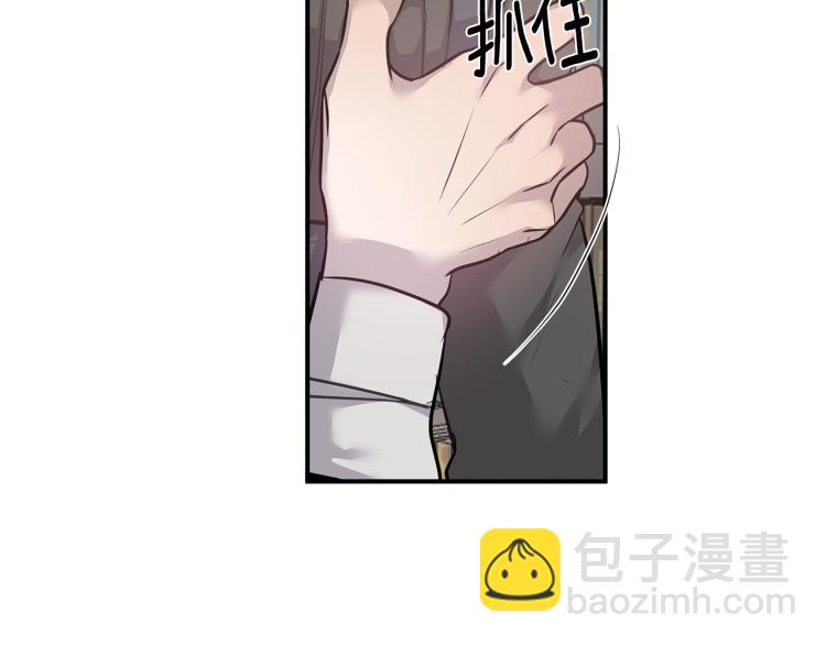 《营业CP怎当真》第36话 相互坦诚 第12页