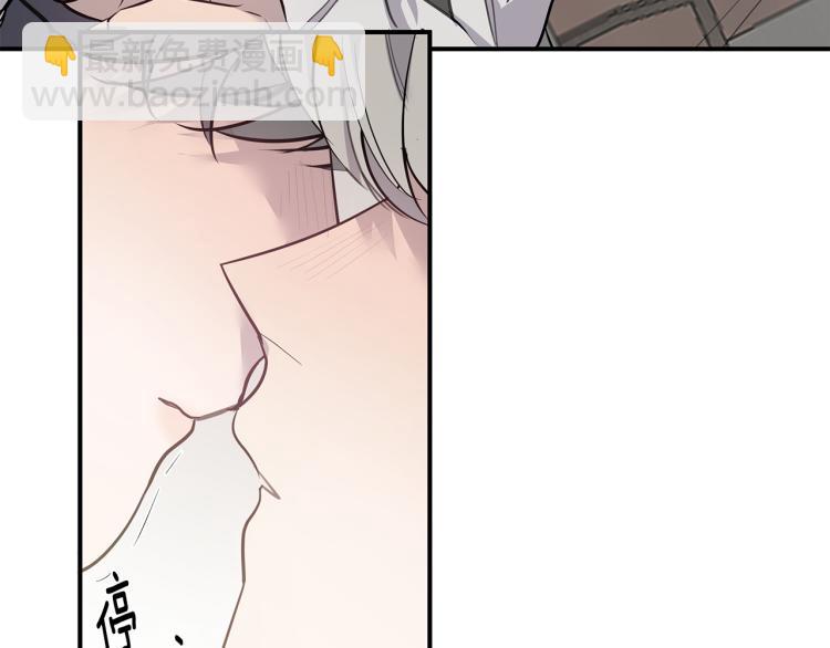 《营业CP怎当真》第36话 相互坦诚 第17页