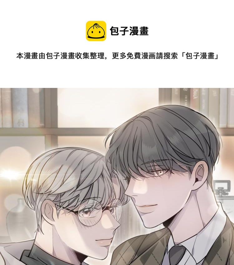 《营业CP怎当真》第36话 相互坦诚 第1页