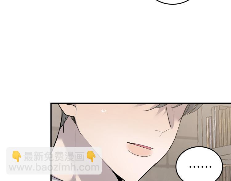 《营业CP怎当真》第36话 相互坦诚 第20页