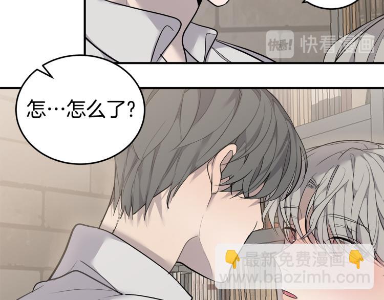 《营业CP怎当真》第36话 相互坦诚 第21页